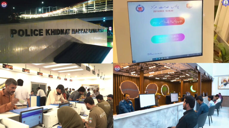 Punjab Police Khidmat Marakaz Actively Providing Digital Services to the Citizens